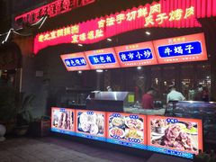 -清真京华源·涮肉烧烤(丰庆店)