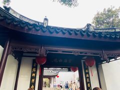 -上海醉白池公园