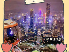 -广州塔