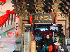 门面-山西会馆·晋菜·晋商宴·牌匾博物馆(胜利东街店)