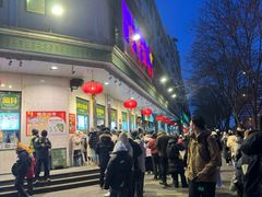 -清真·白记年糕(牛街北口店)