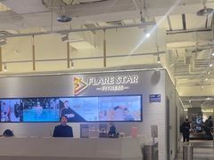 -FLARE STAR FITNESS(复地活力城店)