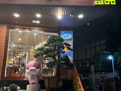 -藏湘馆(棠石路店)