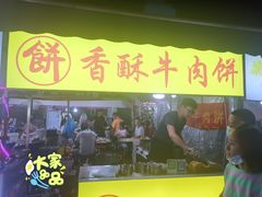 门面-大学城夜市大排档(凤栖路店)