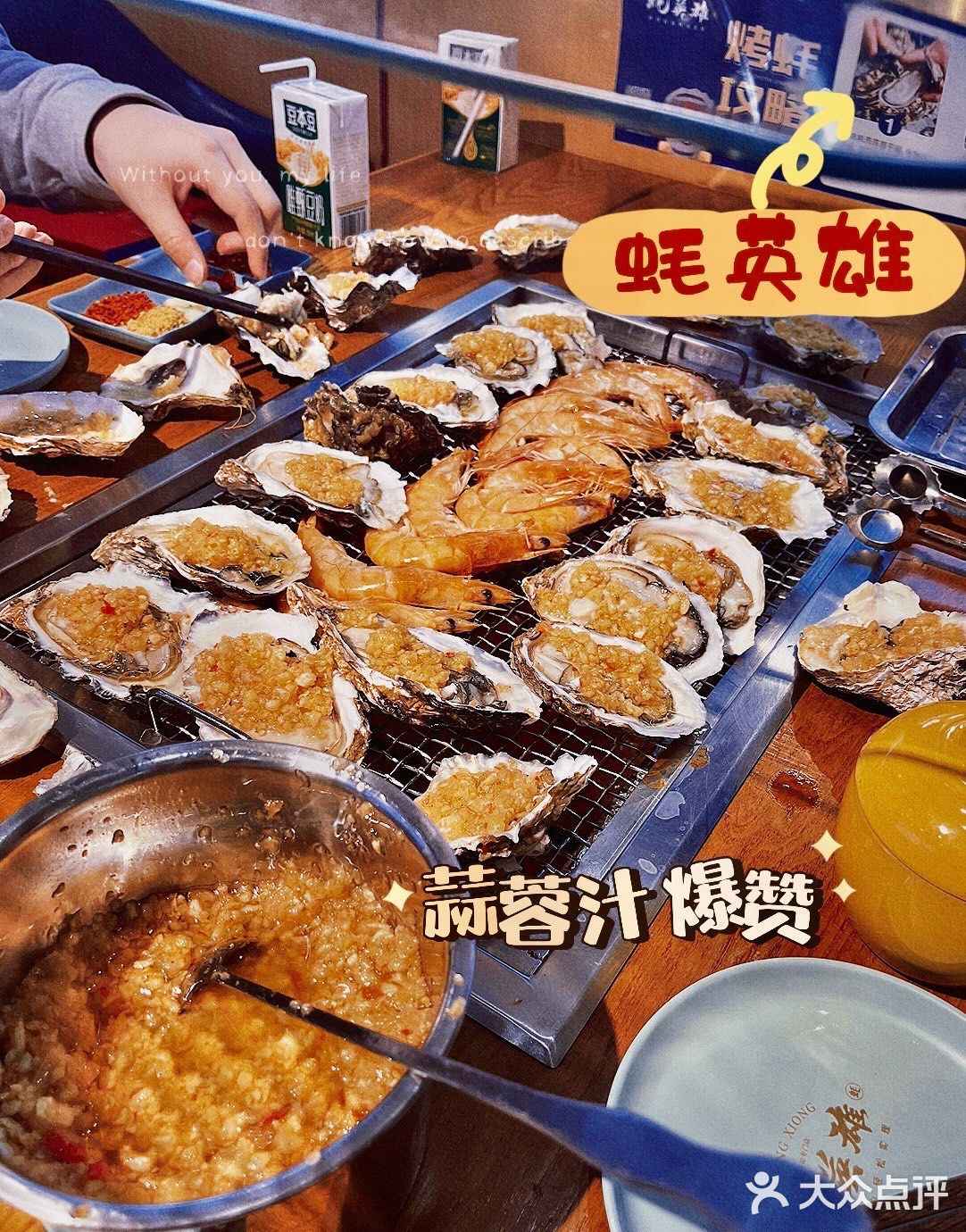 丰台终于实现生蚝自由啦‼️人均100+吃到肚歪[加油][加油]