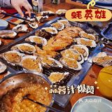 丰台终于实现生蚝自由啦‼️人均100+吃到肚歪[加油][加油]