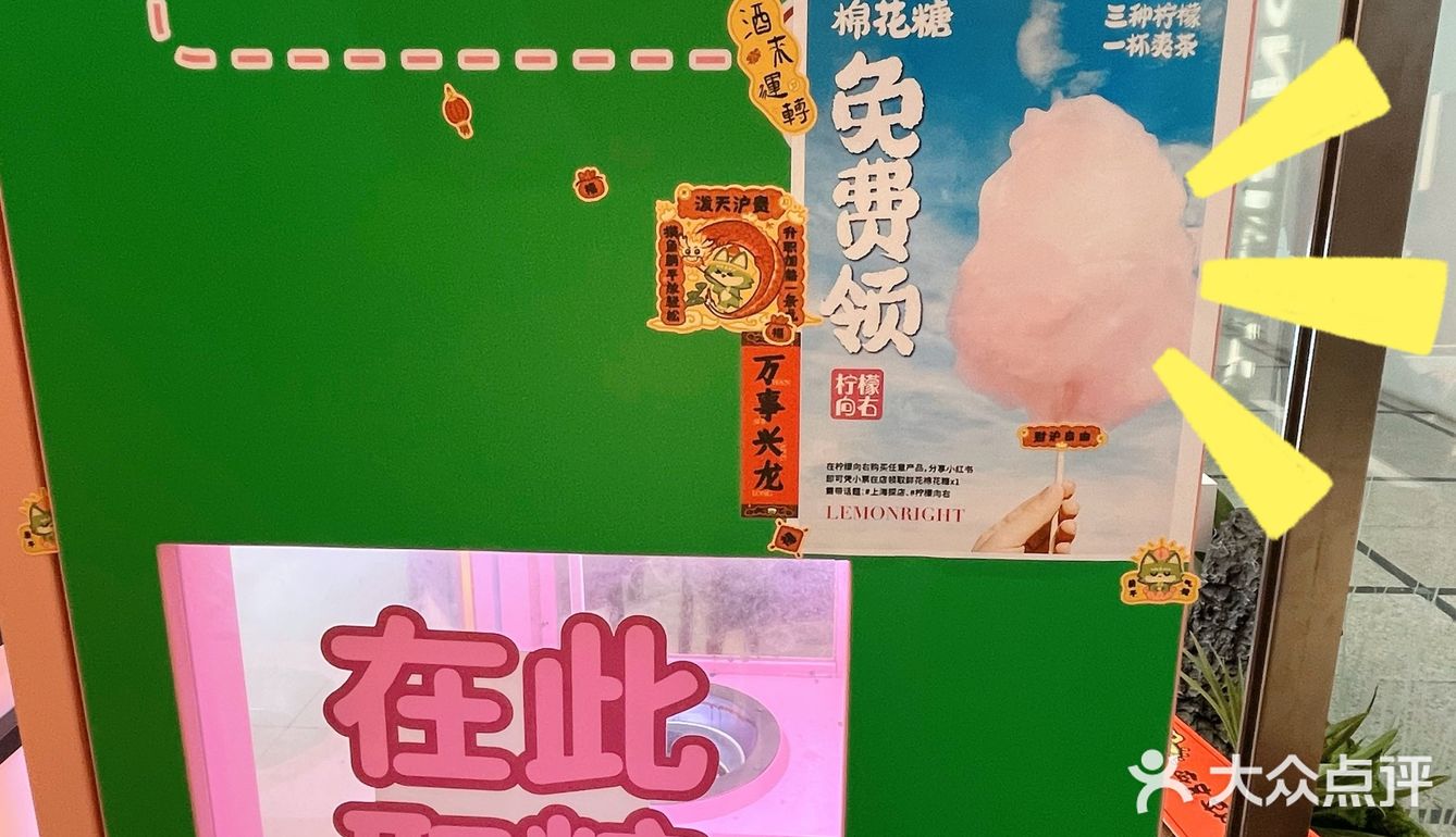 免费领  |  柠檬向右鲜花棉花糖