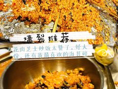 芝士猪肉炒饭-老板娘的烤肉店(港湾广场店)