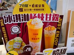 -7分甜(上海闵行区古北1699店)