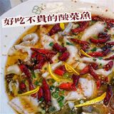 美食探店|酸爽可口的酸菜鱼