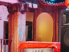 -山西会馆·晋菜·晋商宴·牌匾博物馆(胜利东街店)