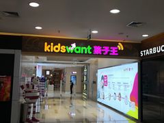 -万达广场(无锡滨湖店)