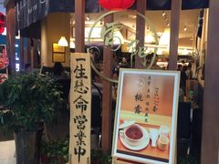 -雷门拉面·现熬骨汤(凯德来福士店)