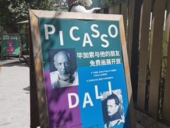 -北化机爱工场文化科技融合产业园