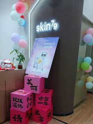 -skin79皮肤管理中心