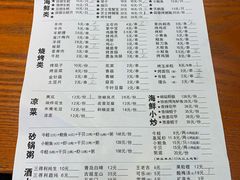 菜单-大成海鲜烧烤·小龙虾(五角场店)