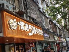 -前进5路汉堡炸鸡(昙华林店)