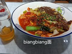 -大嘻咹biangbiang面(历史博物馆店)