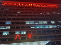-首都医科大学附属北京儿童医院