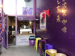-HANA COFFEE(长寿路店)