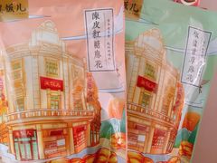 -皇饭儿·王润兴酒楼(河坊街店)