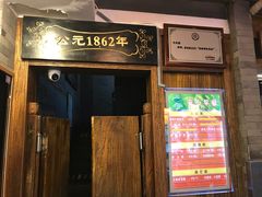 -天兴居(鲜鱼口街店)