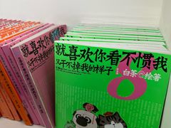 -PAGEONE(北京坊店)