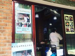 门面-广慈小吃铺沪味佳饭堂