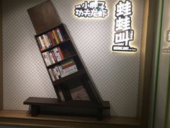-蛙蛙叫干锅年代(簋街总店)
