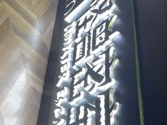 -ME怪兽·密室(江汉路店)