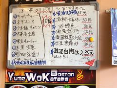 菜单-拉面莊夢語＆中华料理八椿