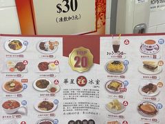 -華人 華星冰室(氹仔 店)