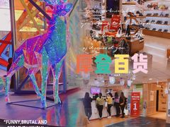 -摩登百货(岗顶店)