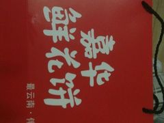 -嘉华鲜花饼·现烤(昆明老街店)
