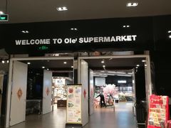 -Olé精品超市(苏州中心店)