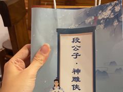 -段公子·精品云南菜
