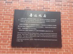 -上海鲁迅故居
