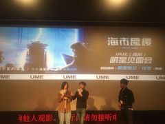 -UME影城(中国巨幕高新店)