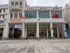 -孙文西路步行街
