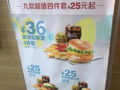 -麦当劳(中二横路店)
