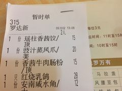 账单-益健海鲜大食坊(拱北口岸店)
