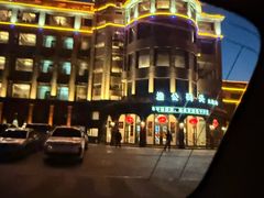 -渔公码头·九龙湾国际饭店