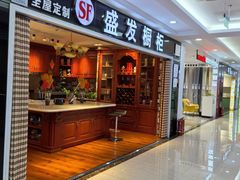 -集美家居城(定慧桥店)