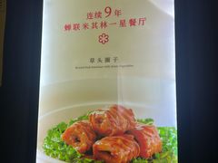 -老正兴菜馆(福州路店)