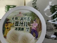 -年记·兴顺斋 牛街清真熟食小吃店