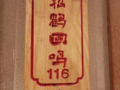 -即墨印象