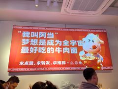 -阿当·小炒牛肉面(人广店)