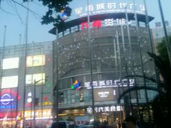 -万达影城(银兴菲林店)