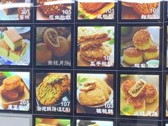 -宫廷糕点铺(建设路店)