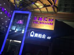 -真枪会射击俱乐部(河西中央公园店)